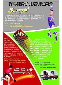悍马健身少儿培训班