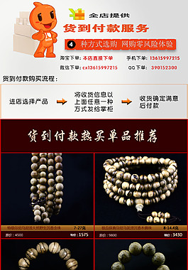 货到付款