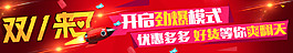双11来了促销关联