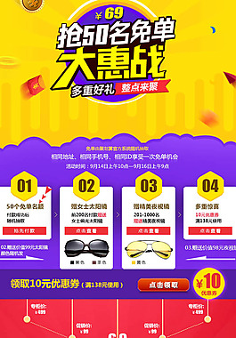 天猫活动海报