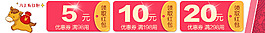 优惠券模板