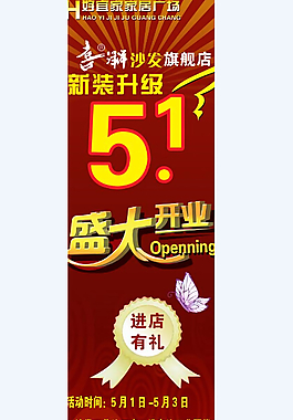 盛大开业