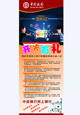 开卡有礼