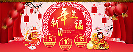 年货节洗脚水轮播图