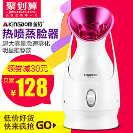 主图 直通车 活动 电子仪器 红色 新年
