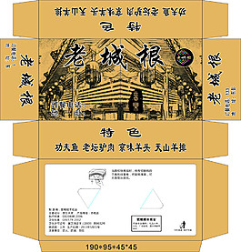 老城根纸抽