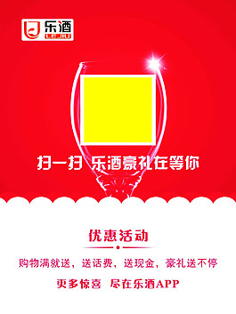 二维码活动海报