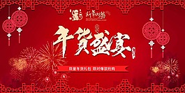 2016猴年年货抢购