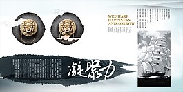 凝聚力