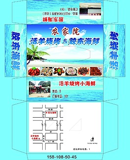 海鲜纸抽