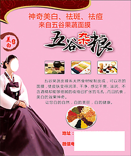 美容  海报