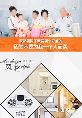 浴霸 吊顶 集成吊顶 详情页