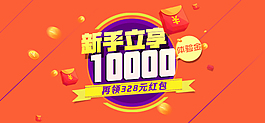 新手立享体验金
