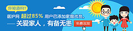 网页banner设计