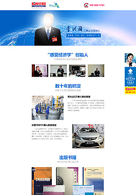 营销网站