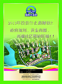 海南大溪地CDR高清下载