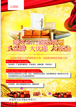 家具品牌CDR高清下载