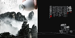 中华传统酿酒文化