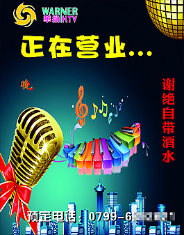 正在营业指示牌