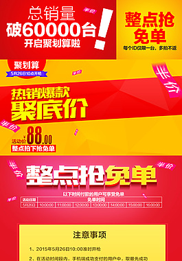 活动 关联 免单