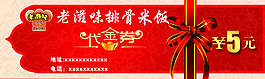 代金券