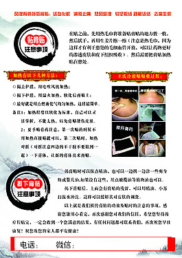 王氏冷敷贴反面