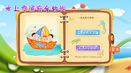 水上交通安全(二级界面)