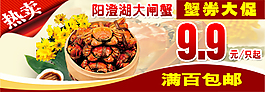淘宝促销海报BANNER