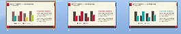 扁平化PPT图表系列