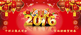 2016春节背景