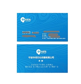 蓝色背景名片