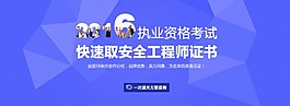 教育类 浅蓝色banner背景 高清下载