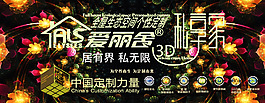 爱丽舍3D网址图片