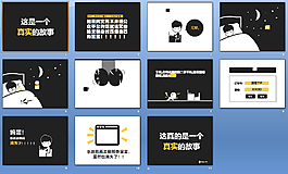 简约PPT模版