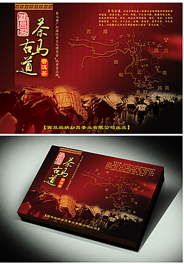 茶叶包装盒设计,