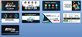 营销方案PPT