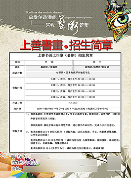 上善书画工作室