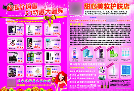 美妆护肤品