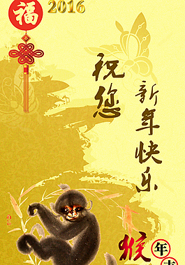 中国年,猴年贺卡