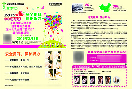 惠儿听力 助听器