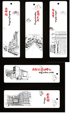 素描书签