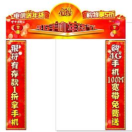KT门头 猴年龙门