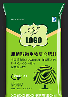 化肥