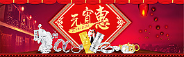 淘宝元宵节元宵惠珠宝首饰活动海报