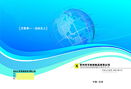 PSD公司画册