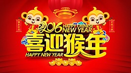 新年素材
