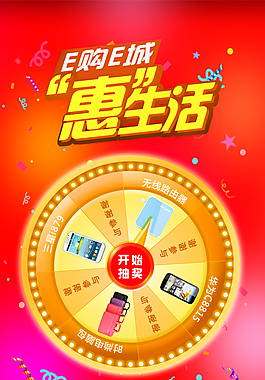 抽奖