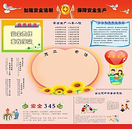 公司宣传栏