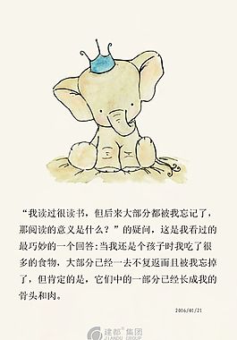 读书的意义