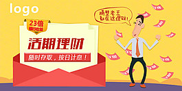推广banner